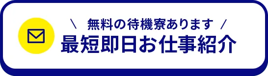 30秒でLINE相談