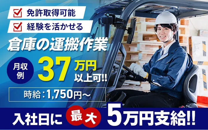 倉庫の運搬作業イメージ